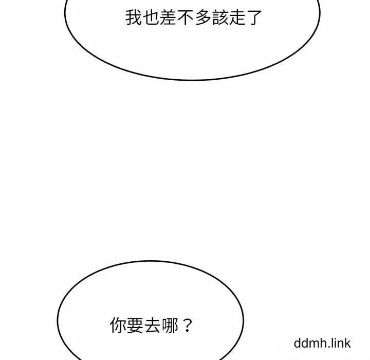 我的专属老师-第3话 - 图片 54