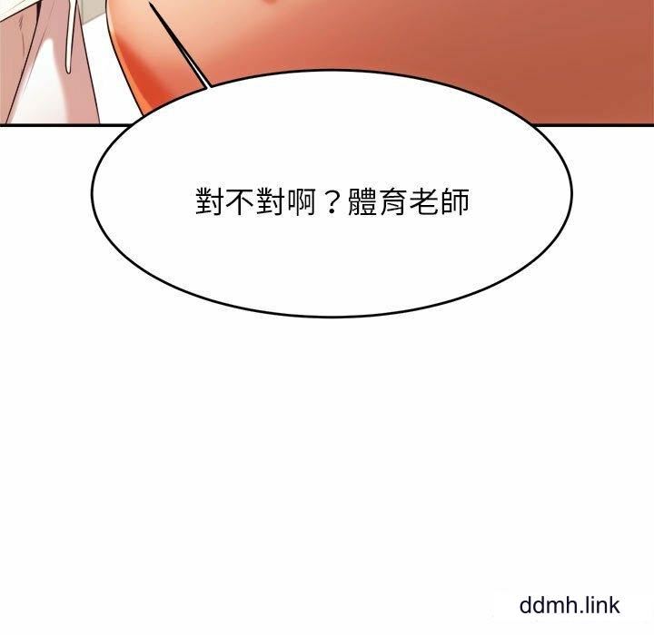 我的专属老师第3话