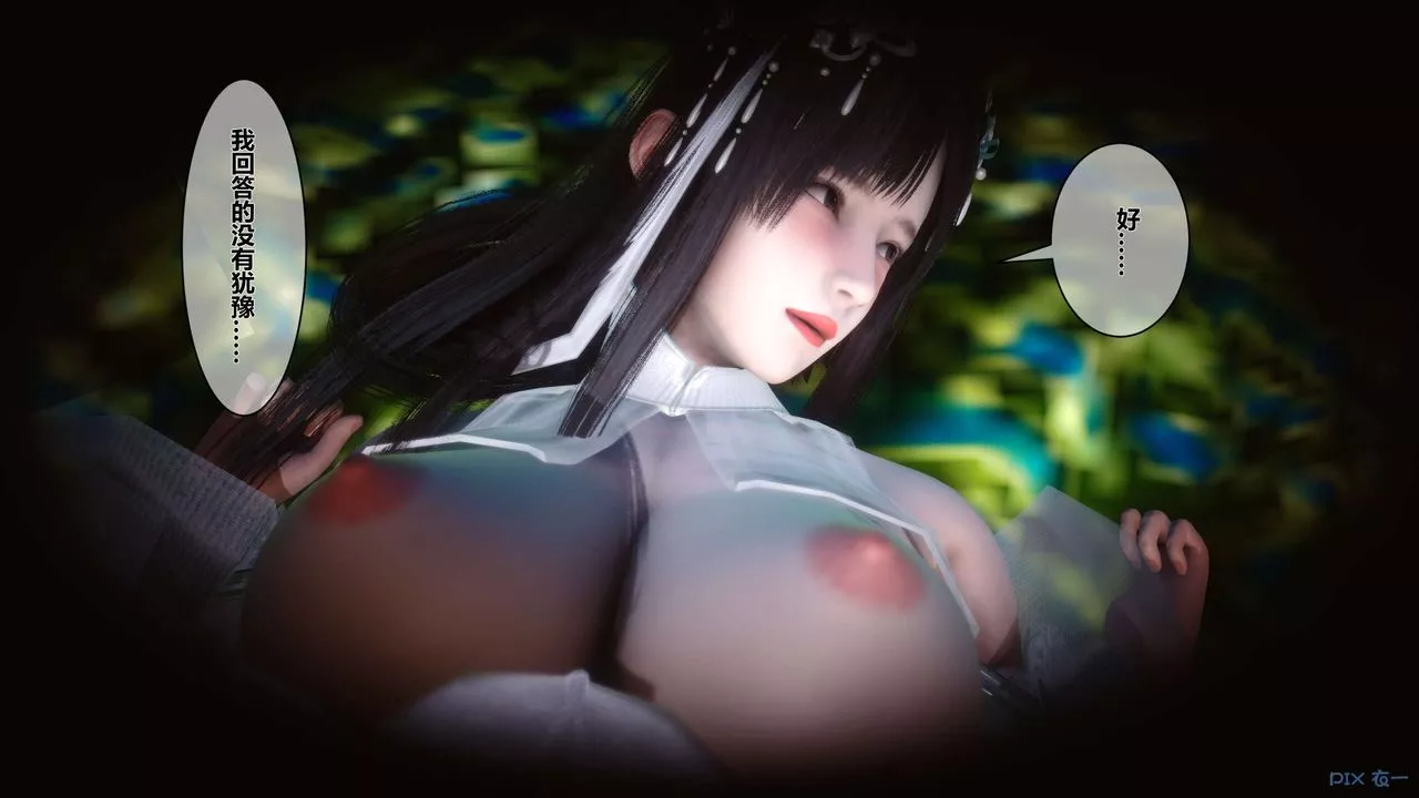 [3D]黄蓉传-第37话 - 图片 39