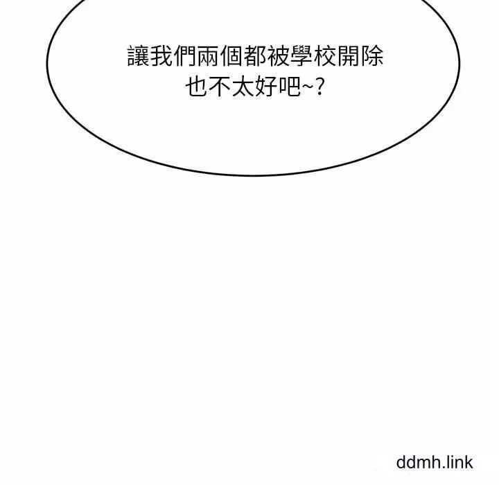 我的专属老师-第3话 - 图片 49