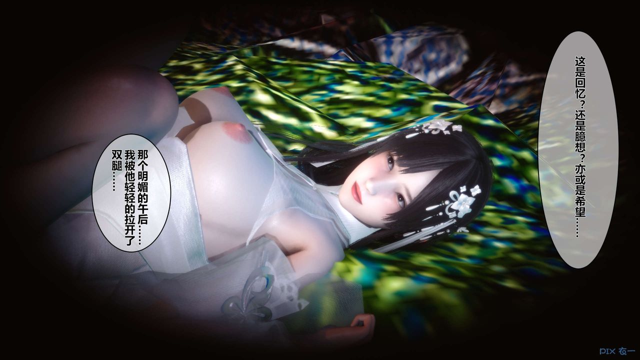 [3D]黄蓉传第37话