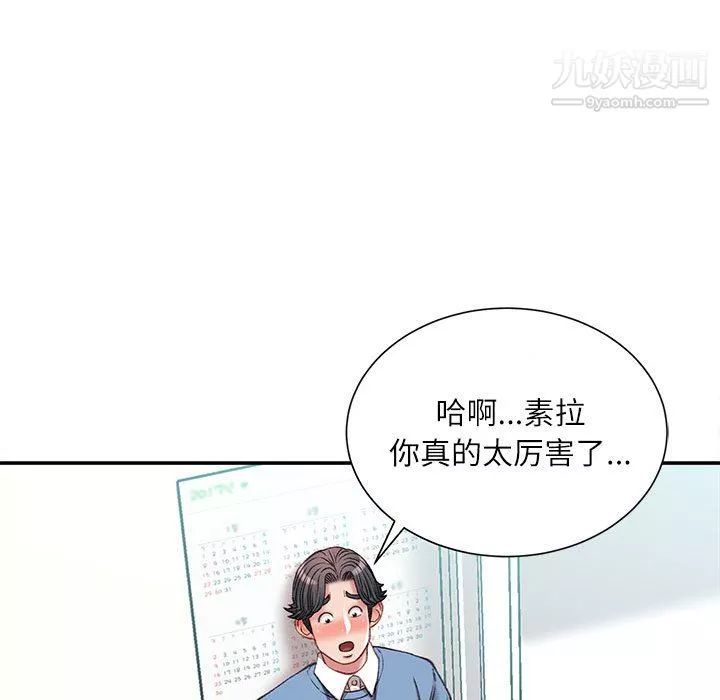 不务正业-第24话 - 图片 81