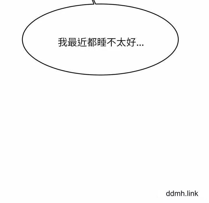 我的专属老师-第3话 - 图片 83