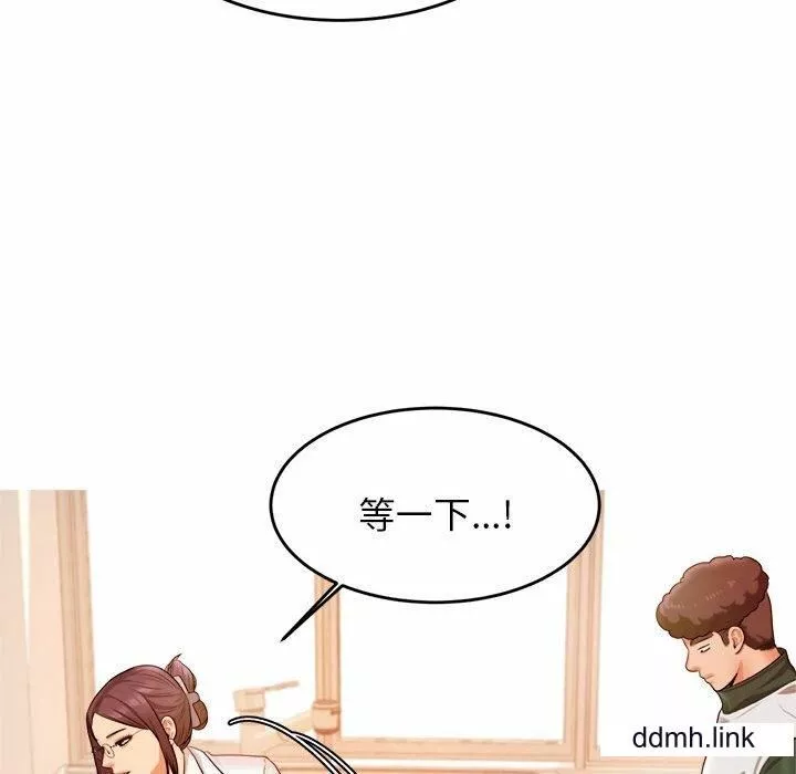 我的專屬老師第3話