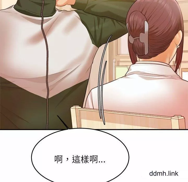 我的專屬老師第3話