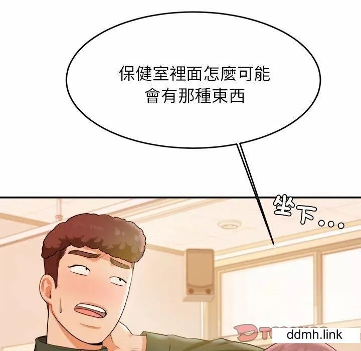 我的專屬老師第3話