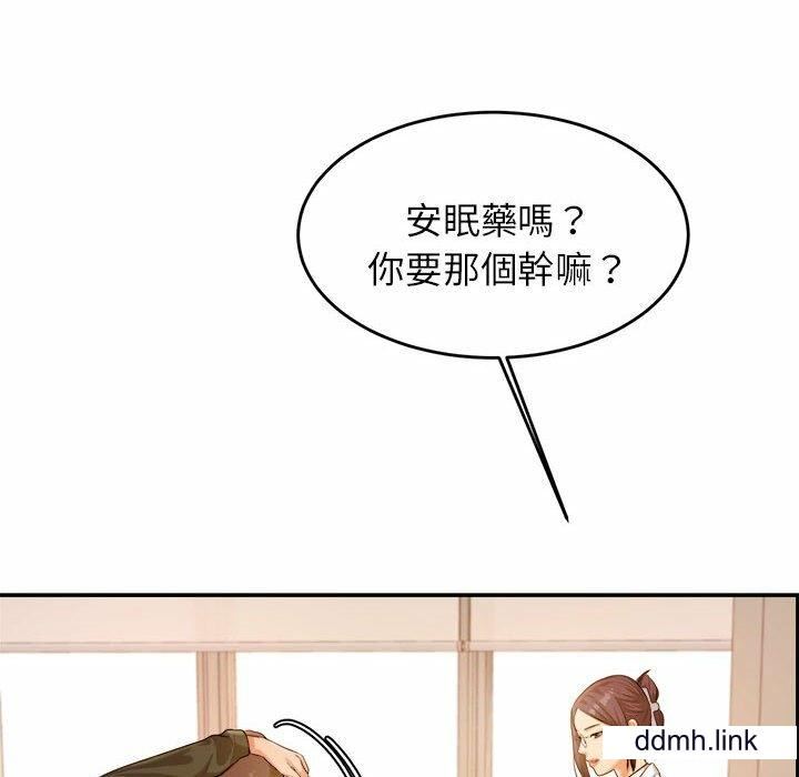 我的专属老师第3话