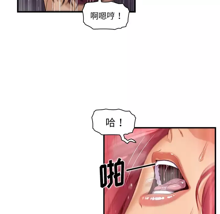 你和我的小秘密-第35章 - 图片 42