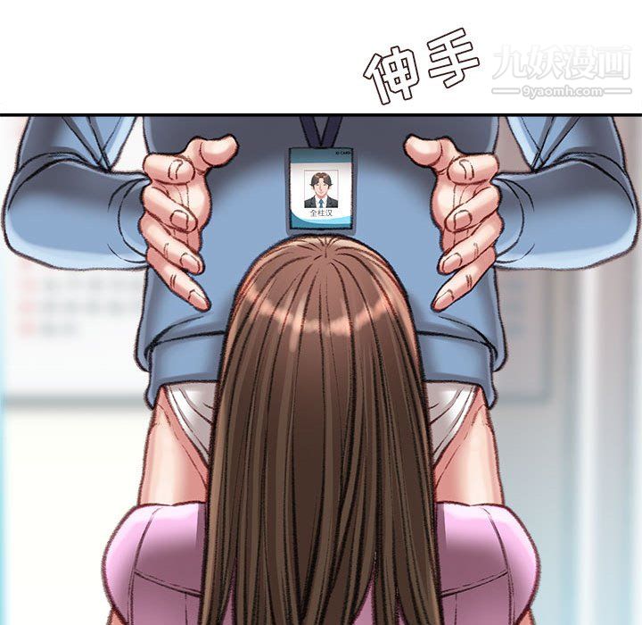 不务正业第24话