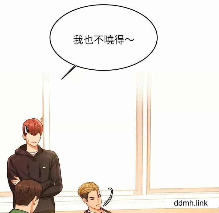 我的專屬老師第3話