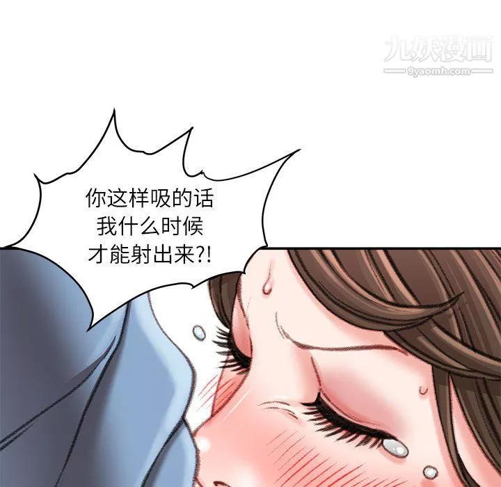不务正业-第24话 - 图片 100