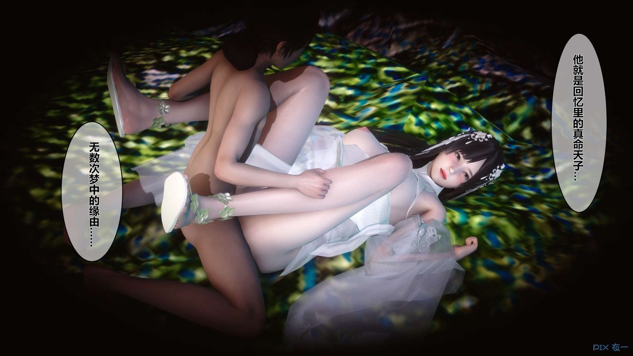 [3D]黃蓉傳第37話