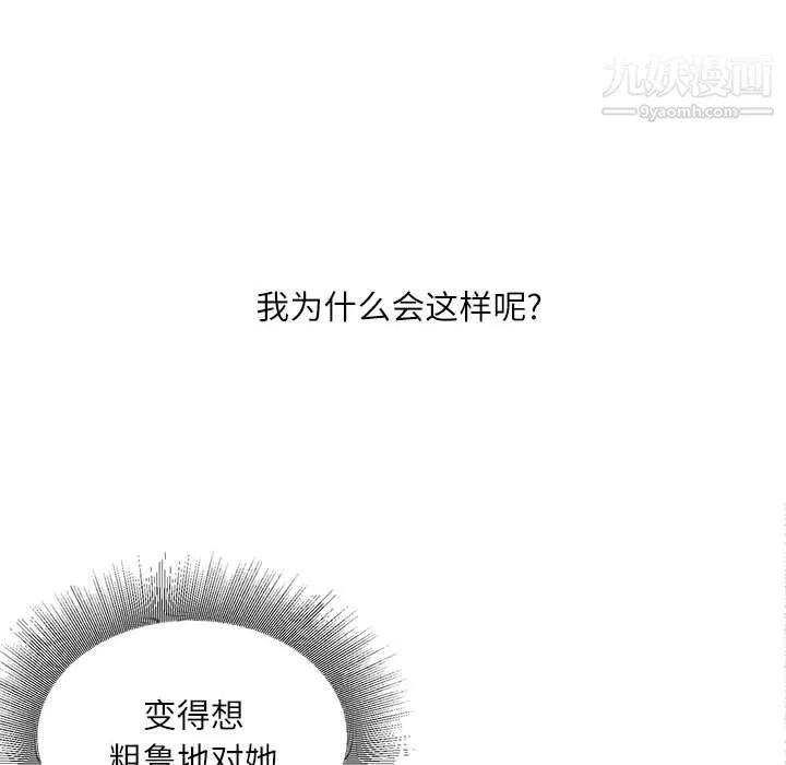 不務正業第24話