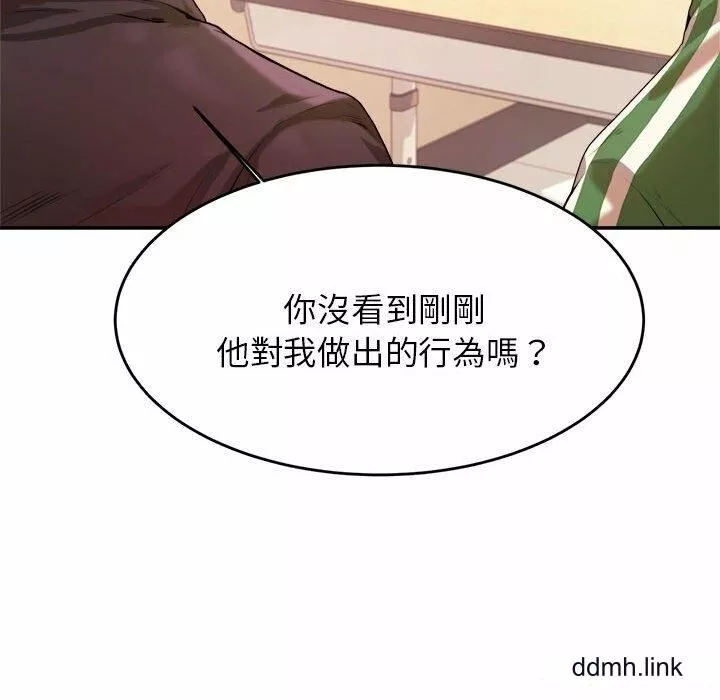 我的專屬老師第3話