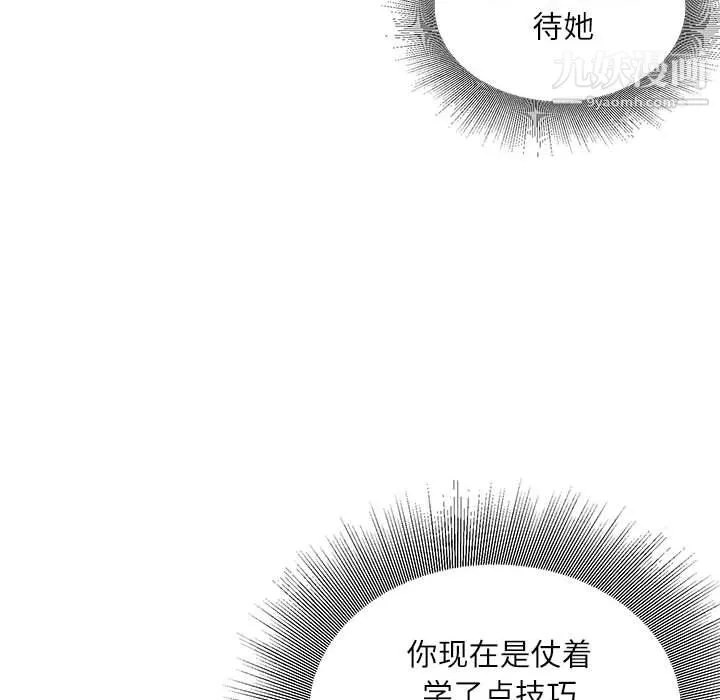 不务正业-第24话 - 图片 106