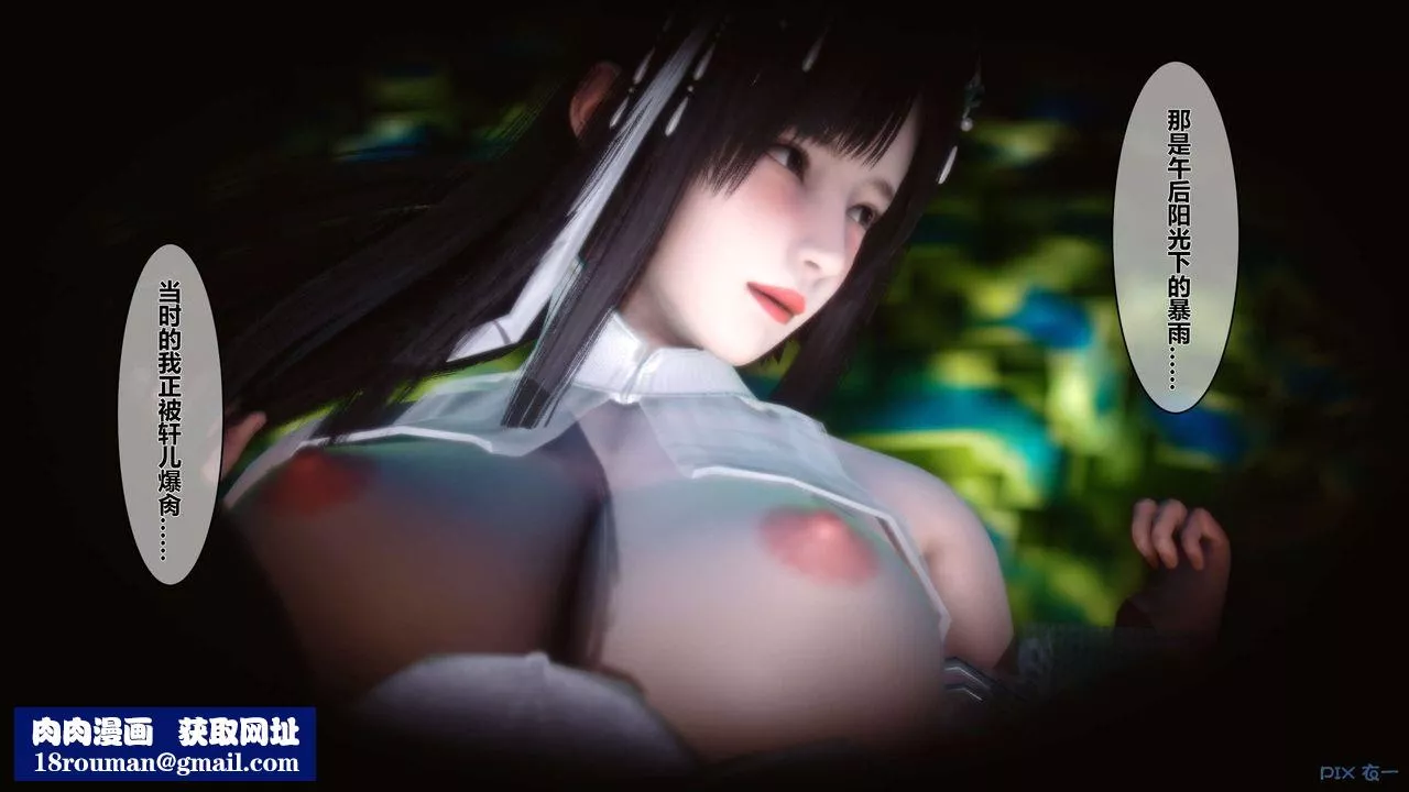 [3D]黃蓉傳第37話