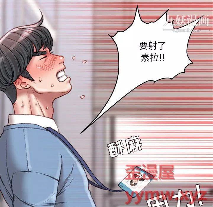 不务正业-第24话 - 图片 109