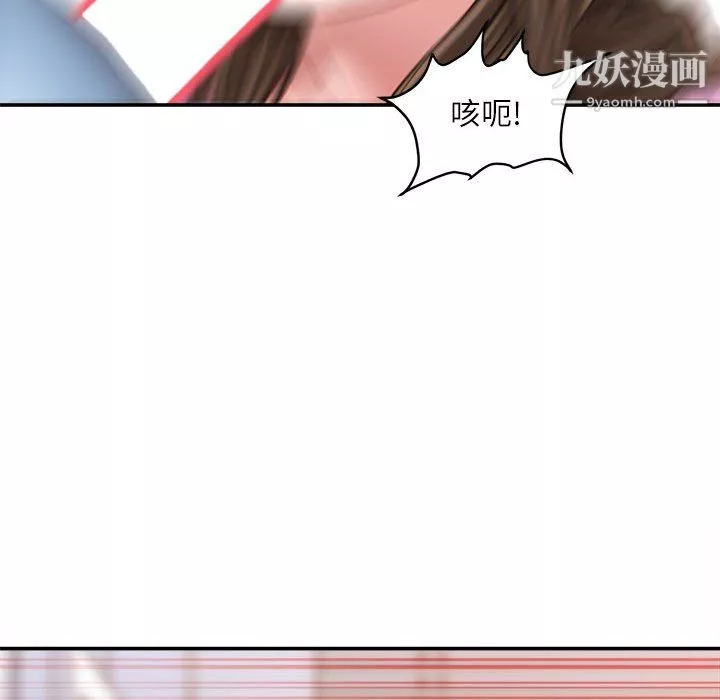 不务正业-第24话 - 图片 108