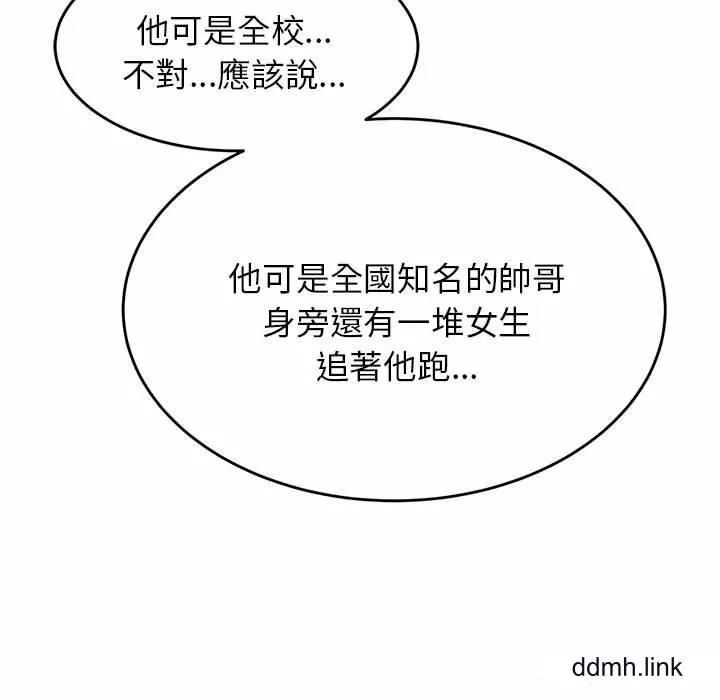 我的专属老师-第3话 - 图片 128