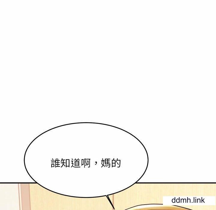 我的专属老师第3话