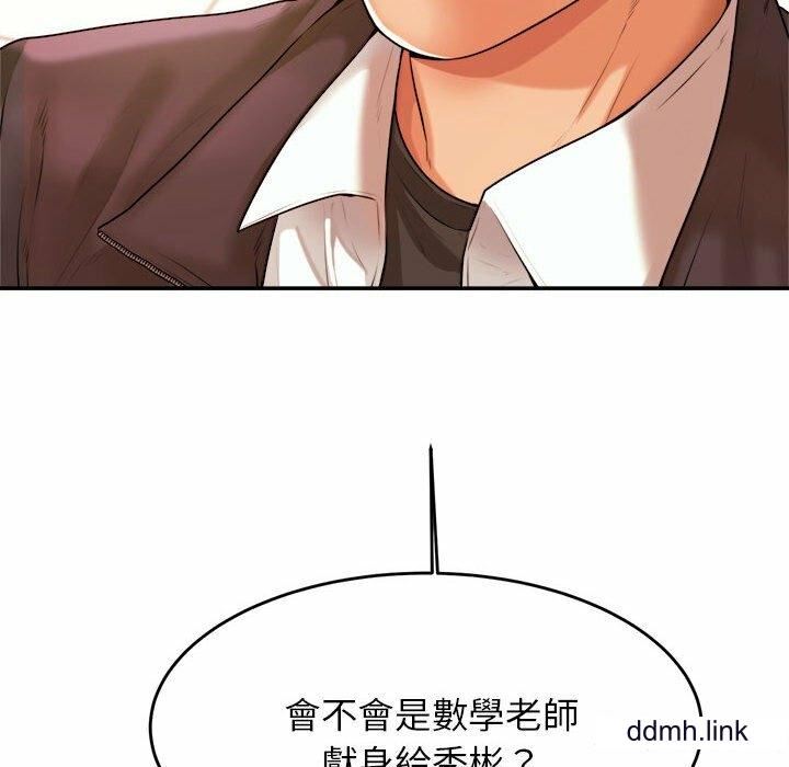 我的专属老师第3话