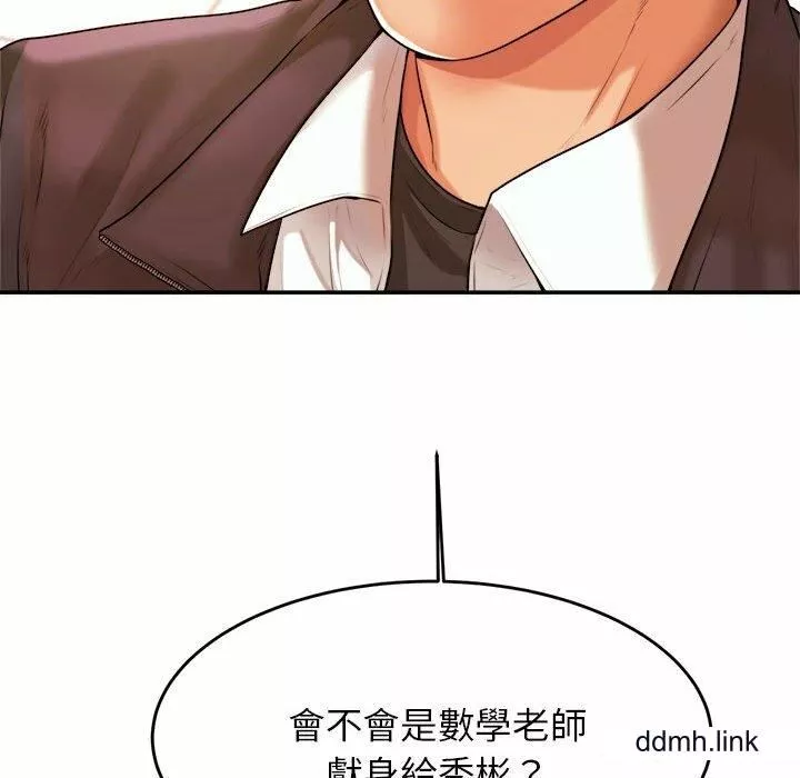 我的专属老师-第3话 - 图片 131