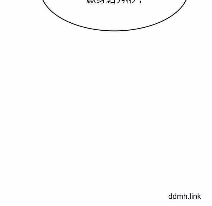 我的专属老师第3话