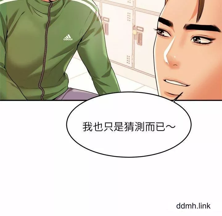 我的专属老师-第3话 - 图片 134