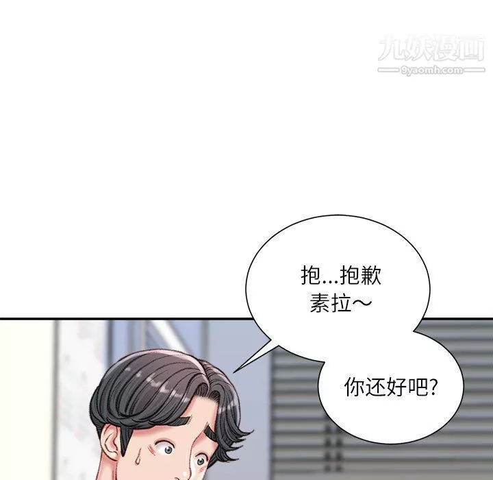 不务正业-第24话 - 图片 120