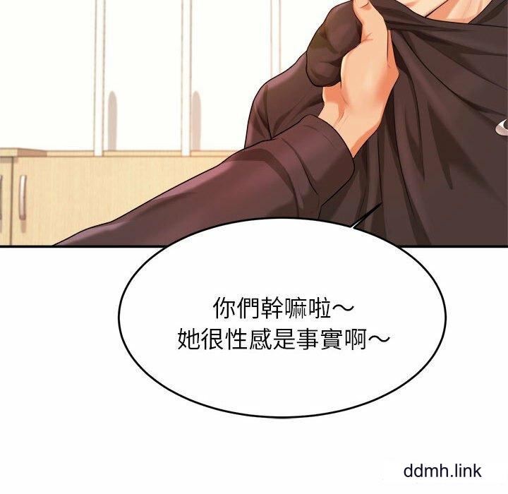 我的专属老师第3话