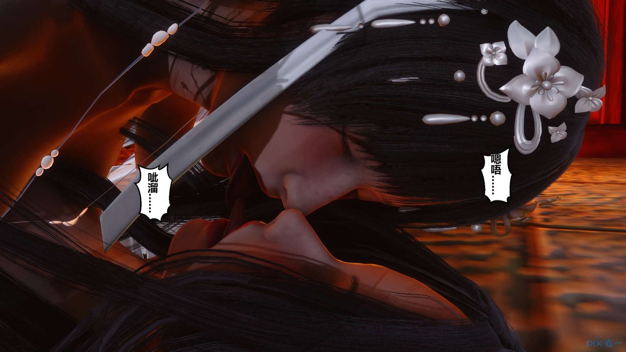 [3D]黄蓉传第38话