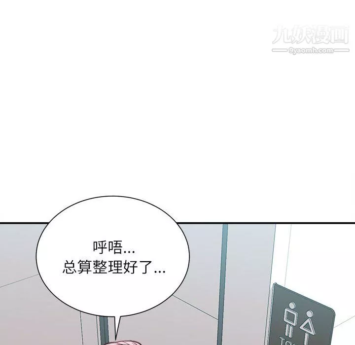 不务正业-第24话 - 图片 131