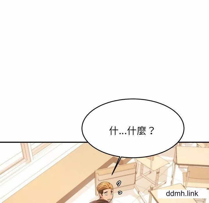 我的专属老师-第3话 - 图片 156