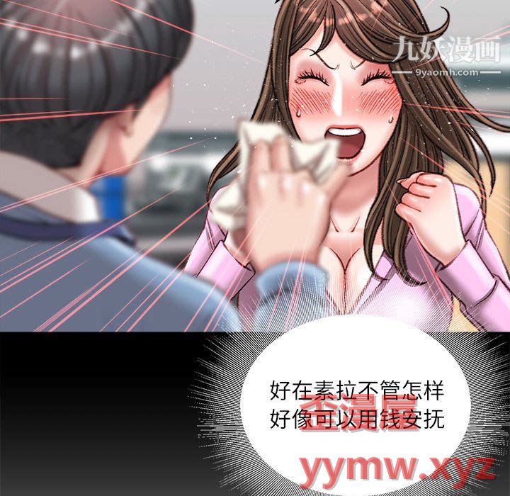 不务正业第24话