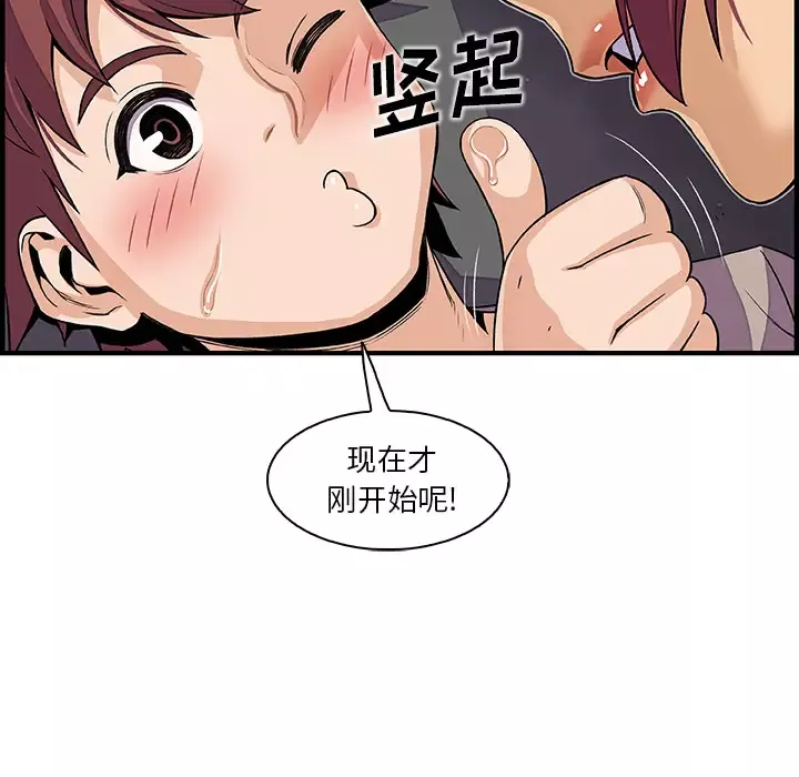 你和我的小秘密-第35章 - 图片 73