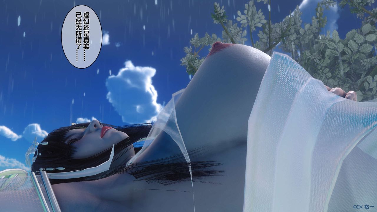 [3D]黄蓉传第38话