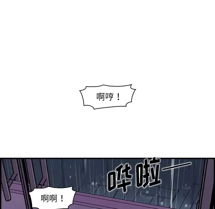 你和我的小秘密-第35章 - 图片 76