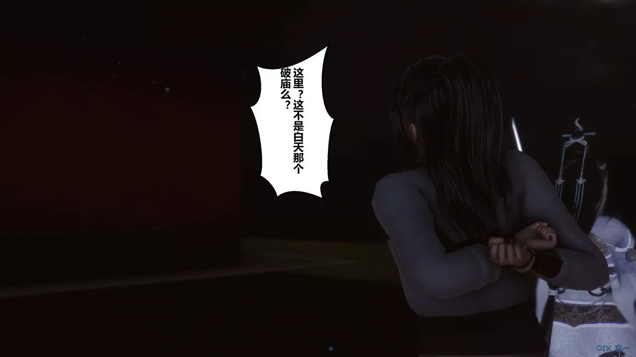 [3D]黄蓉传-第38话 - 图片 28