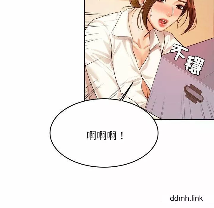 我的專屬老師第3話
