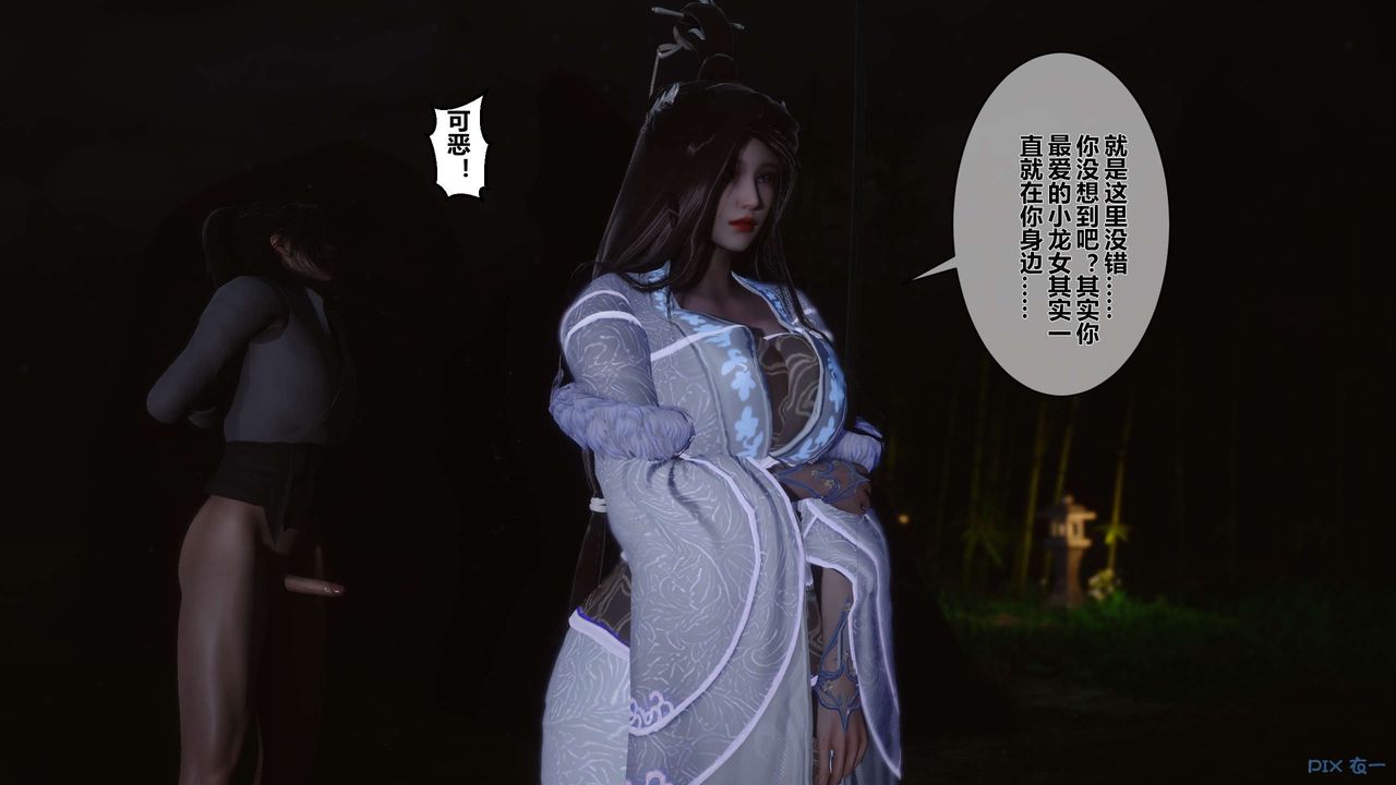 [3D]黃蓉傳第38話