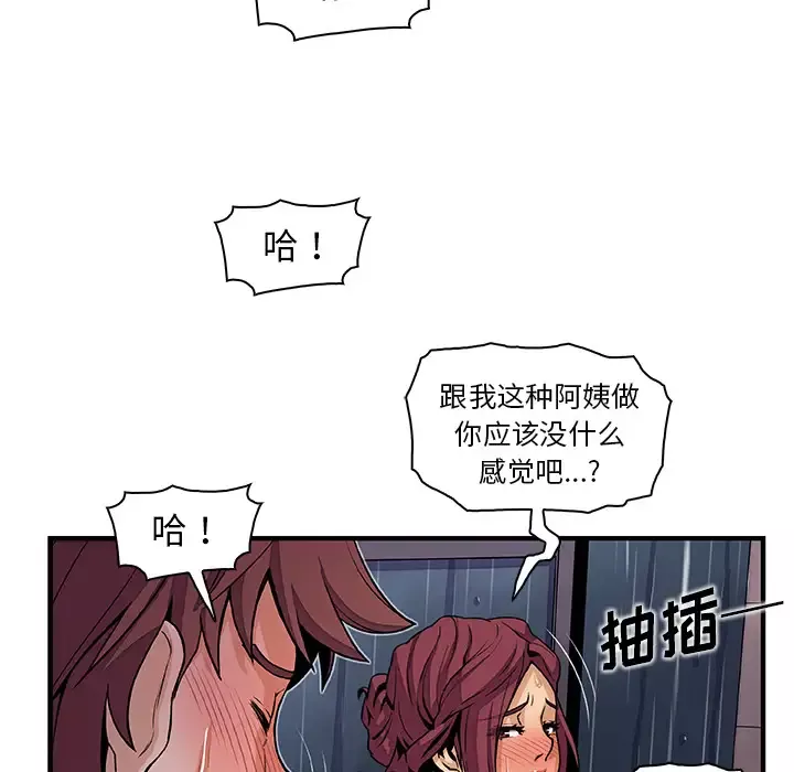 你和我的小秘密-第35章 - 图片 80
