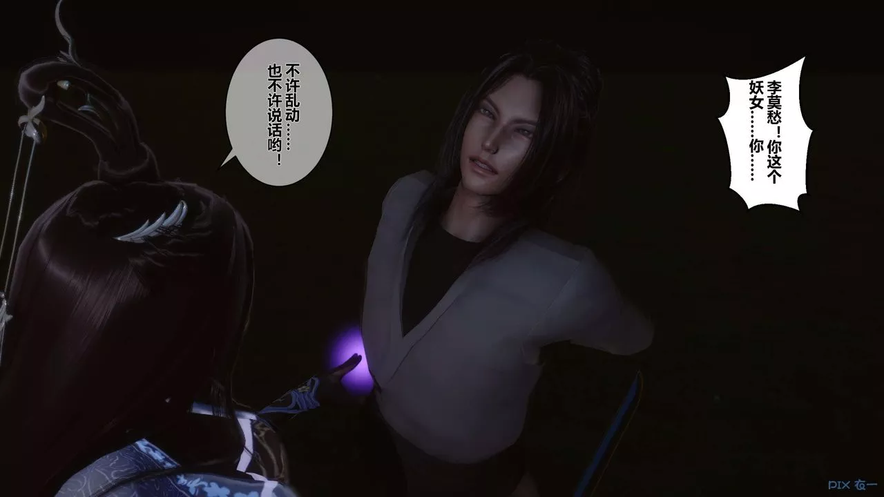 [3D]黄蓉传-第38话 - 图片 31