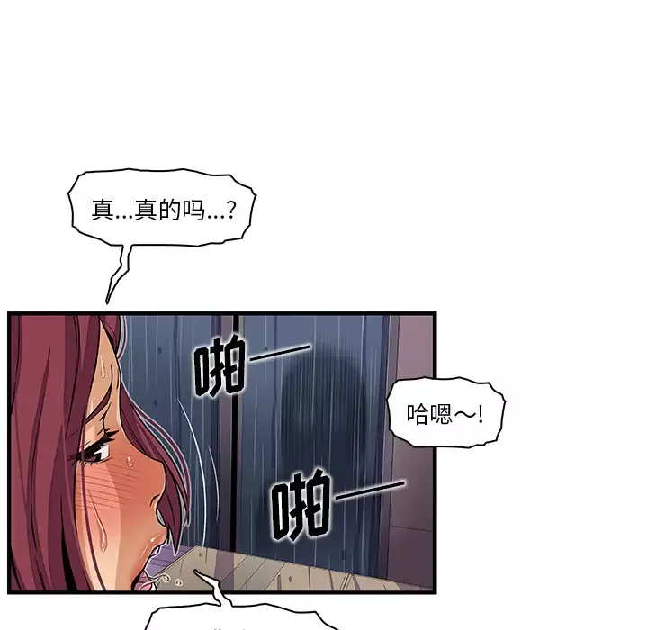 你和我的小秘密-第35章 - 图片 82