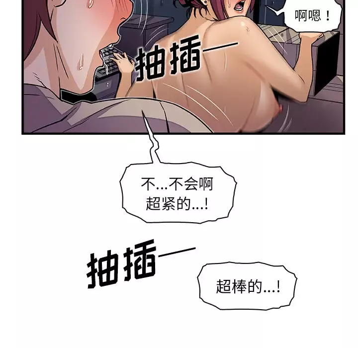 你和我的小秘密-第35章 - 图片 81
