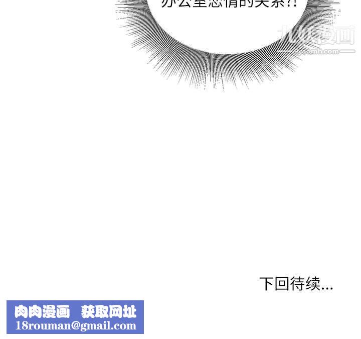 不务正业第24话