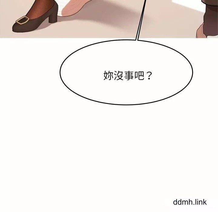 我的专属老师-第3话 - 图片 170