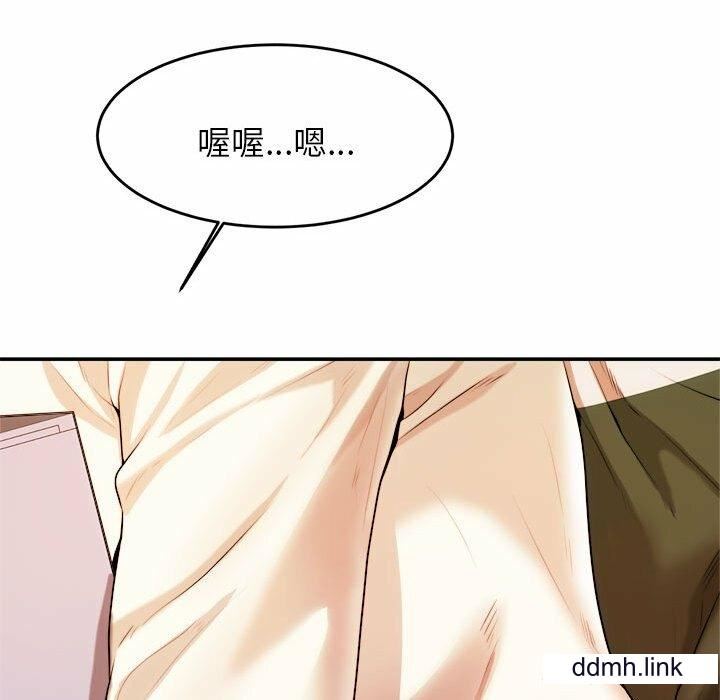 我的专属老师第3话