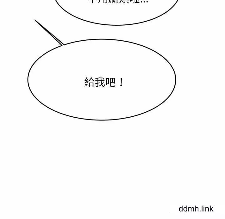 我的專屬老師第3話