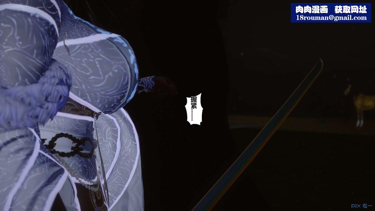 [3D]黄蓉传第38话