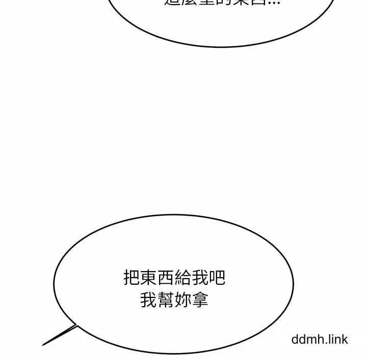 我的专属老师-第3话 - 图片 173